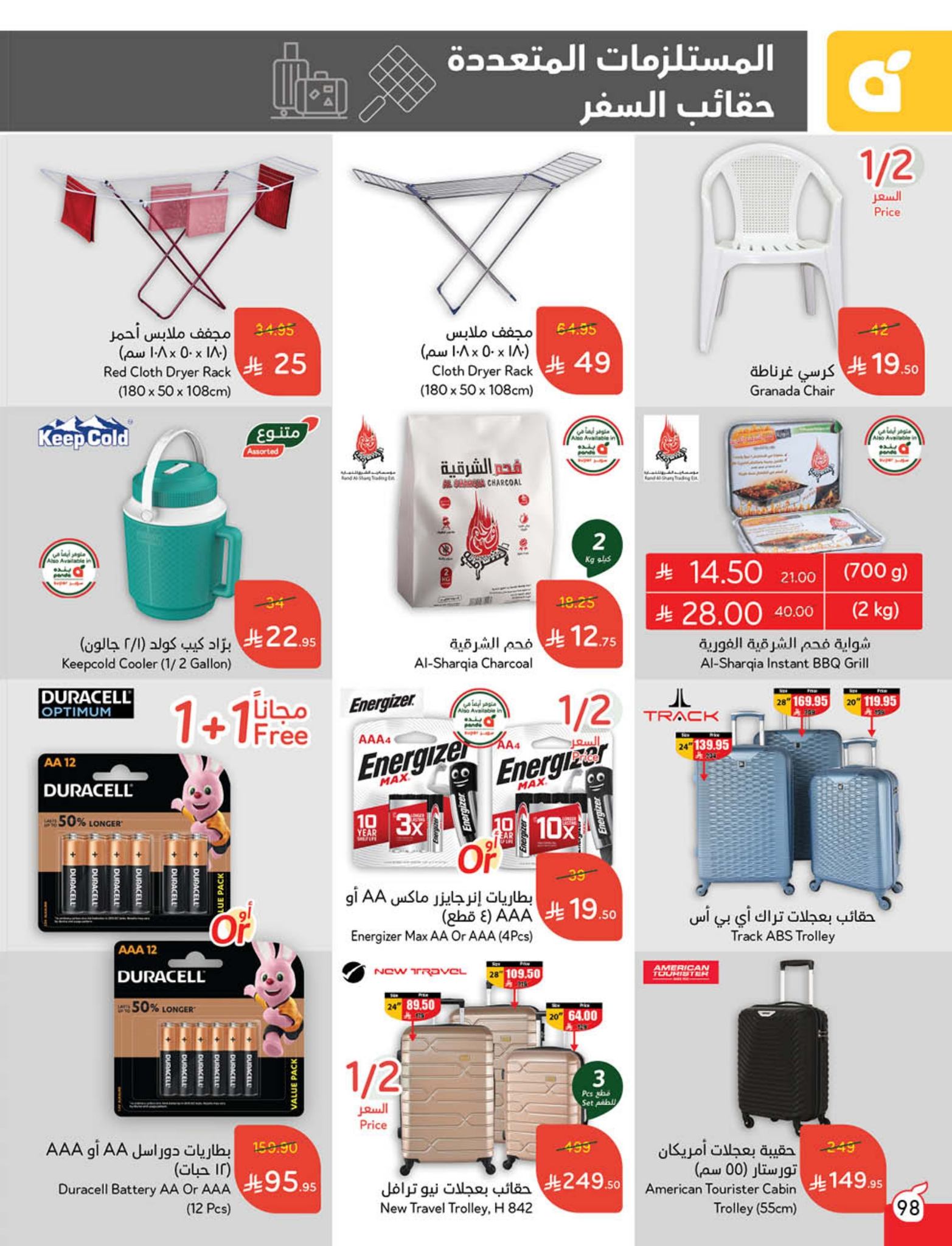 panda offers from 10sep to 4sep 2025 عروض بنده من 10 سبتمبر حتى 4 سبتمبر 2025 صفحة رقم 46